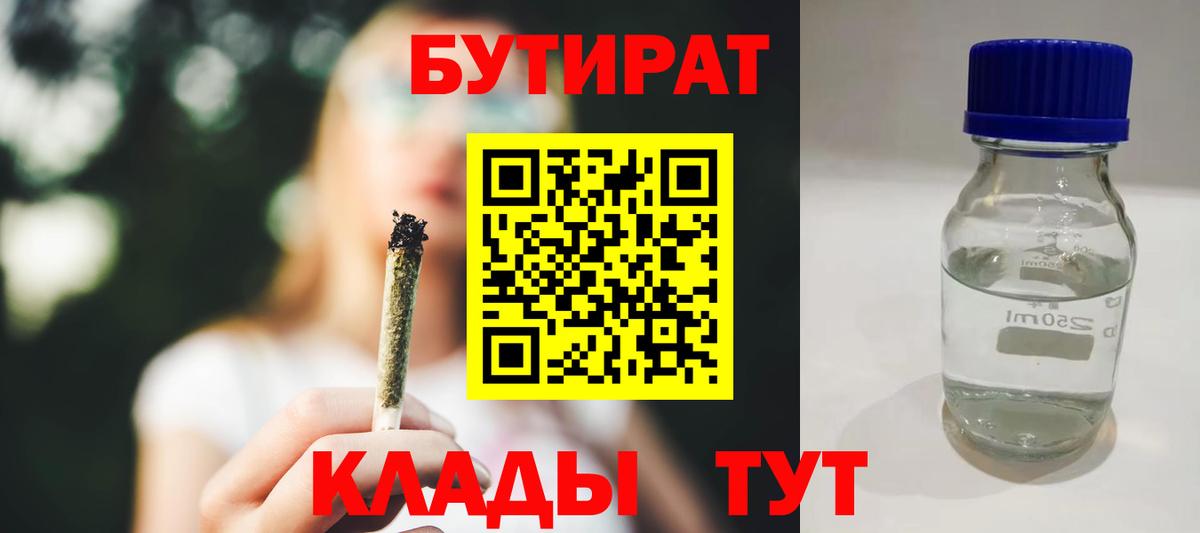 Бутират  Бутират BDO  Вход с VPN  Можга 