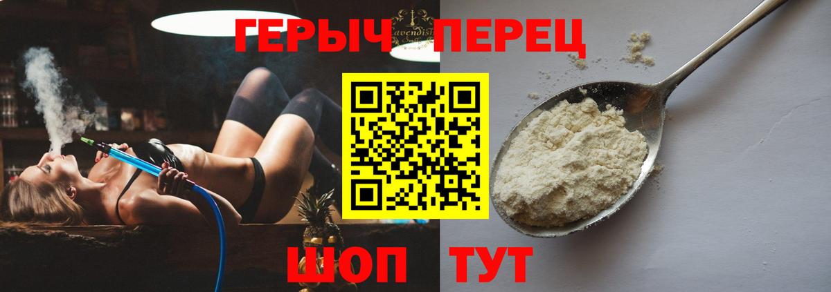 Можга  ГЕРОИН герыч  Вход с VPN 