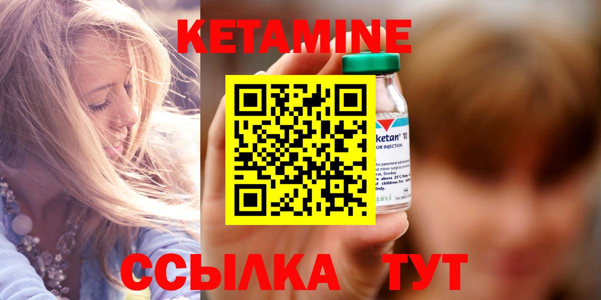 КЕТАМИН VHQ Можга