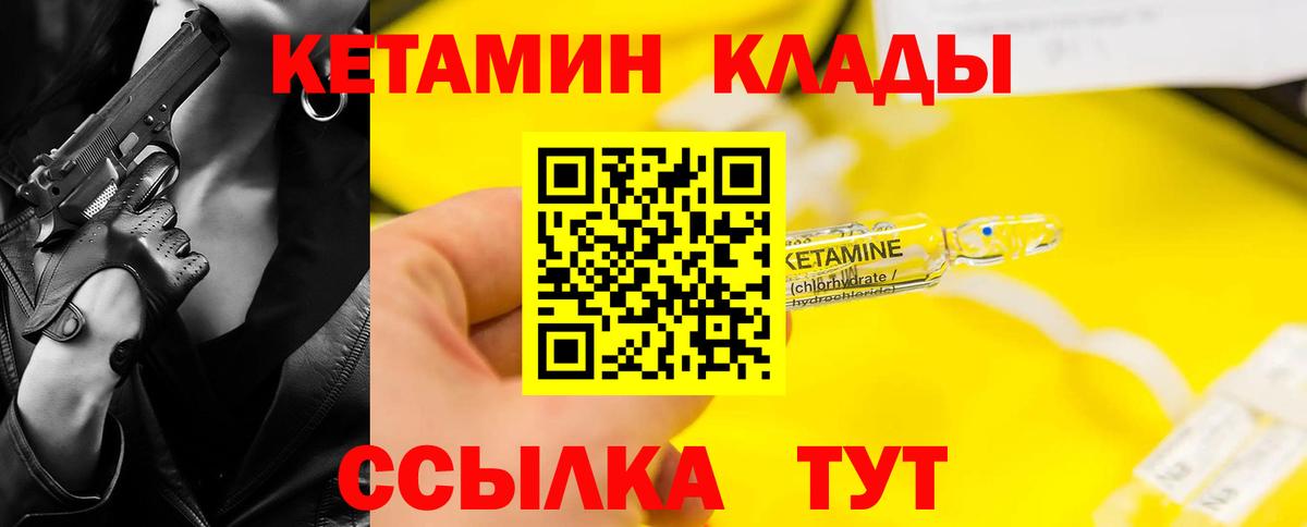 площадка какой сайт  Кетамин ketamine  Вход с VPN  Можга  Кетамин VHQ 