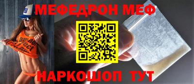MESCALINE Жуковский