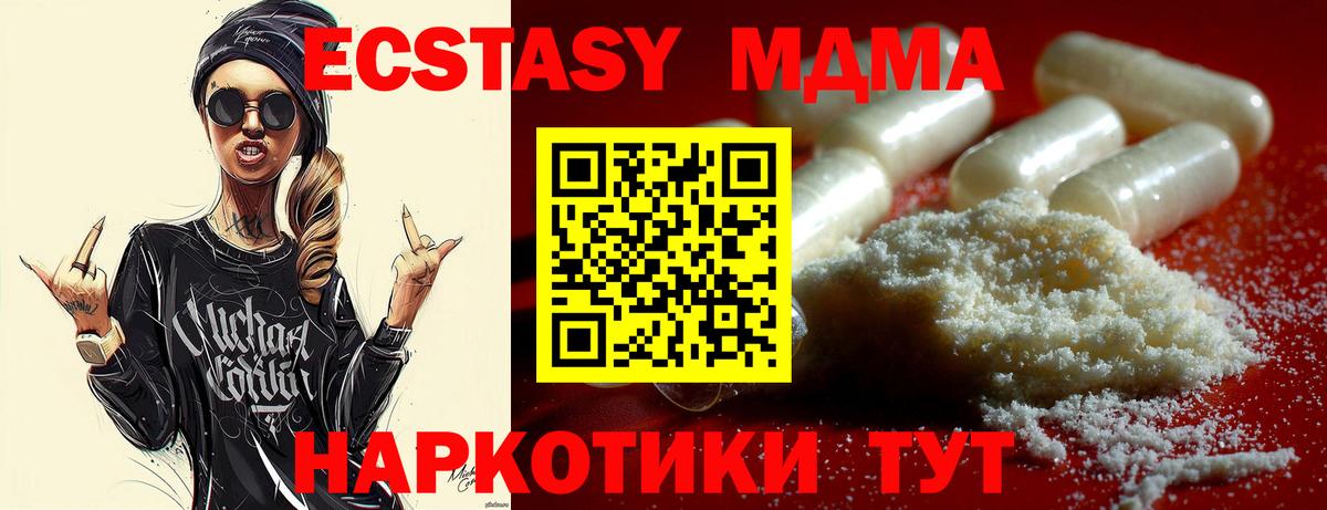 Можга  MDMA Molly  МДМА кристаллы  Вход с VPN 