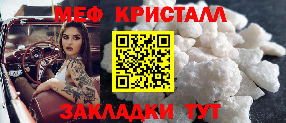 Мефедрон Можга