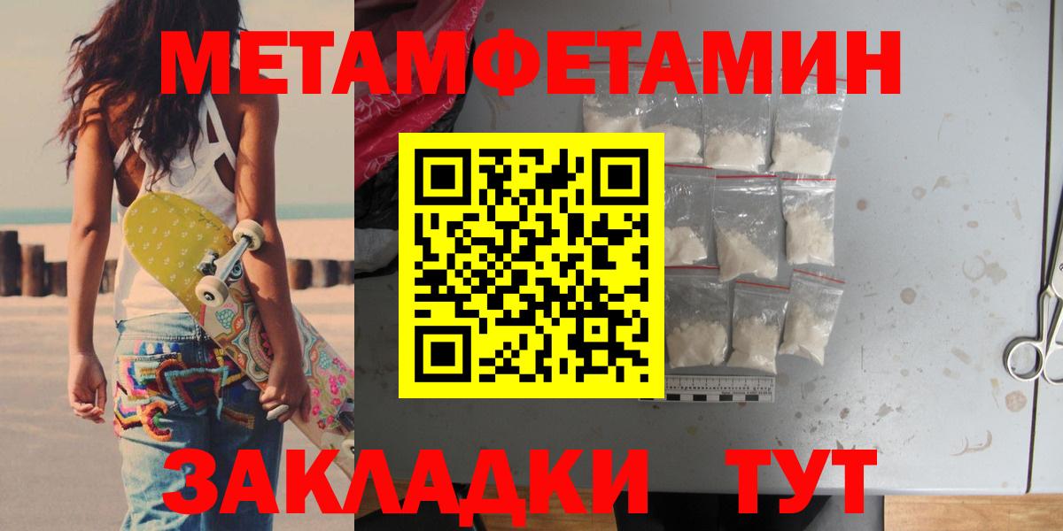 Первитин пудра Можга
